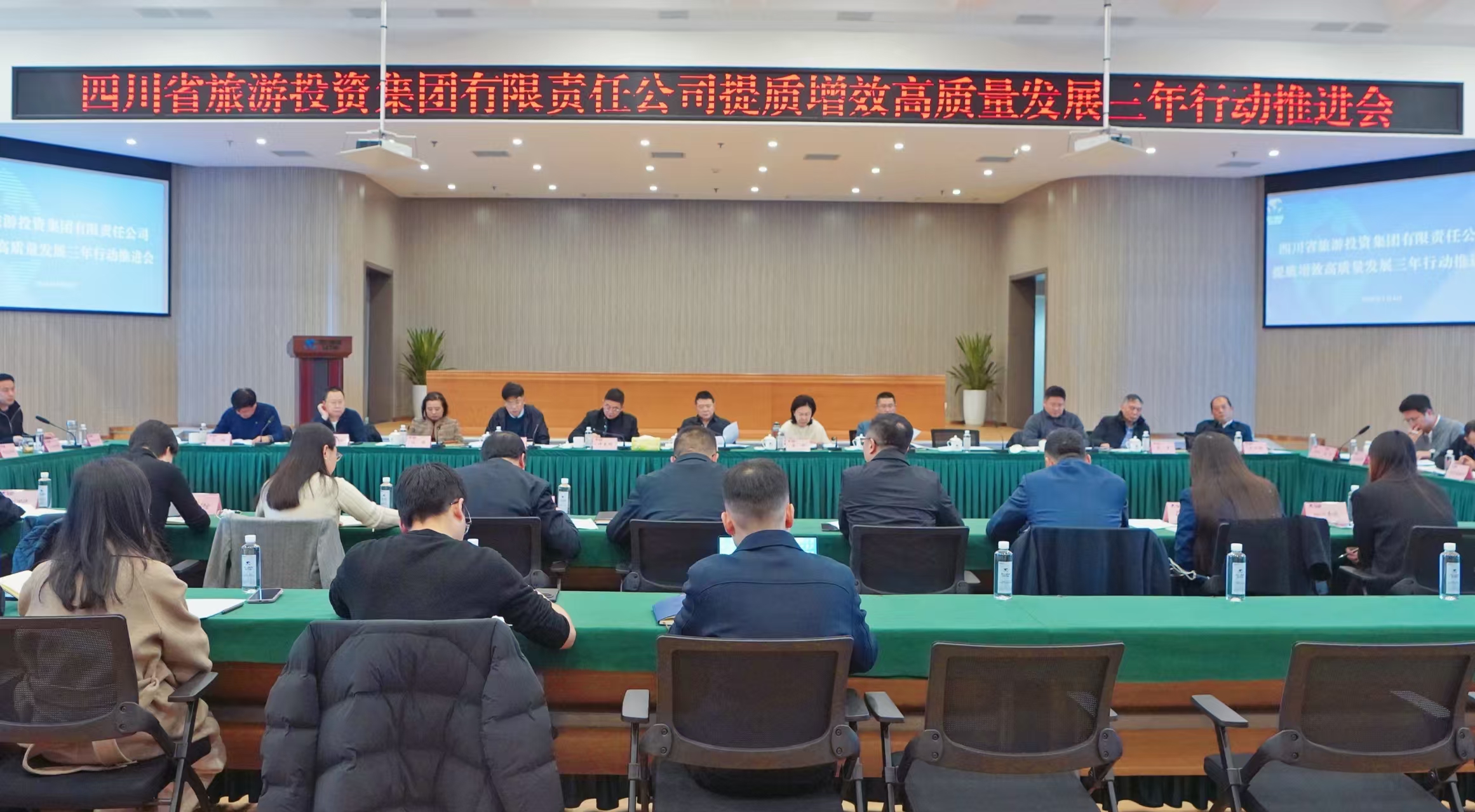 提質(zhì)增效三年行動 | 省尊龍凱時集團組織召開提質(zhì)增效高質(zhì)量發(fā)展三年行動推進會