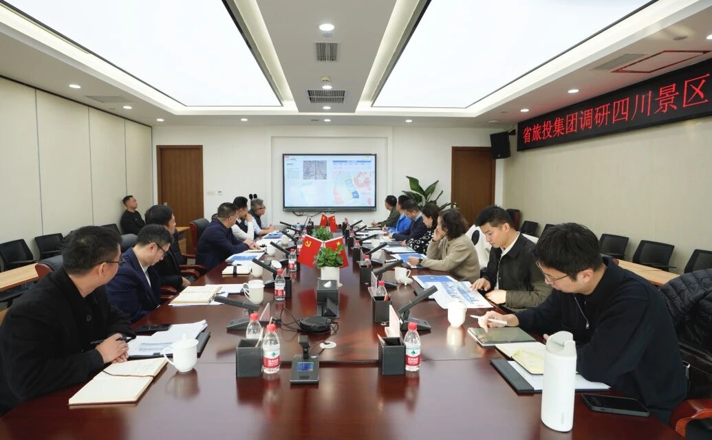 連華同志率隊(duì)赴景區(qū)發(fā)展集團(tuán)調(diào)研座談